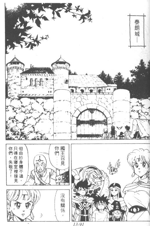 神龙之迷韩漫全集-vol_10无删减无遮挡章节图片 