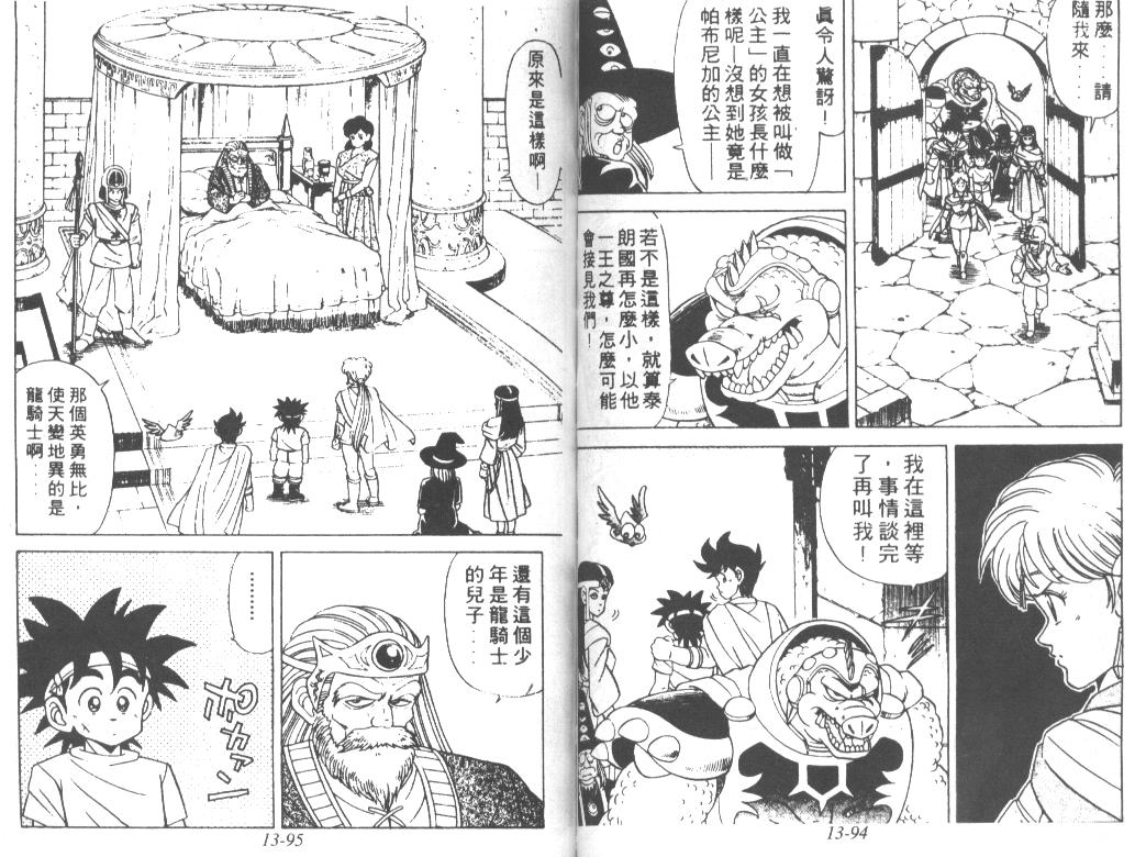 神龙之迷韩漫全集-vol_10无删减无遮挡章节图片 