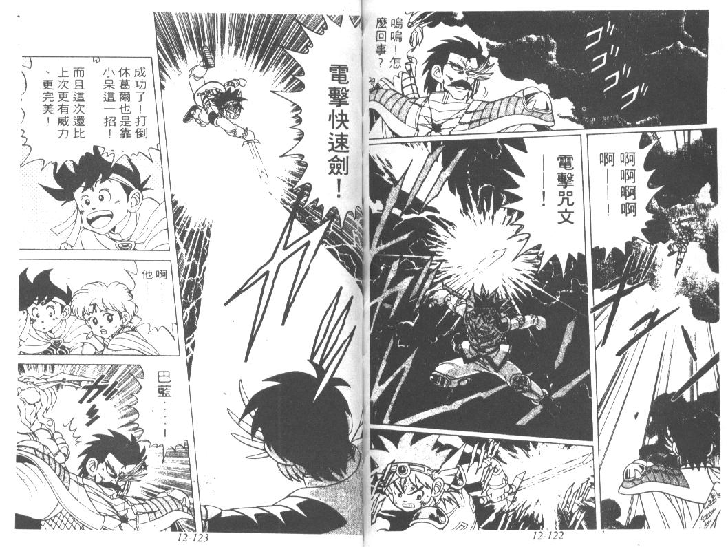 神龙之迷韩漫全集-vol_10无删减无遮挡章节图片 