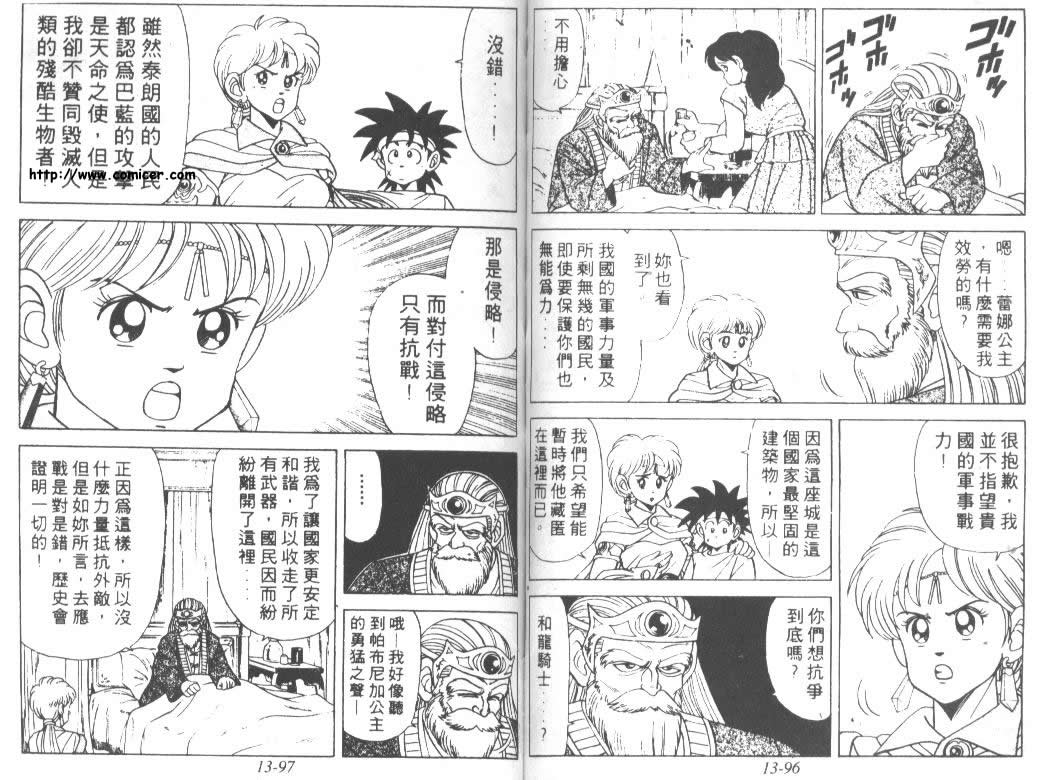神龙之迷韩漫全集-vol_10无删减无遮挡章节图片 