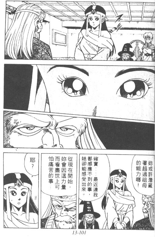 神龙之迷韩漫全集-vol_10无删减无遮挡章节图片 