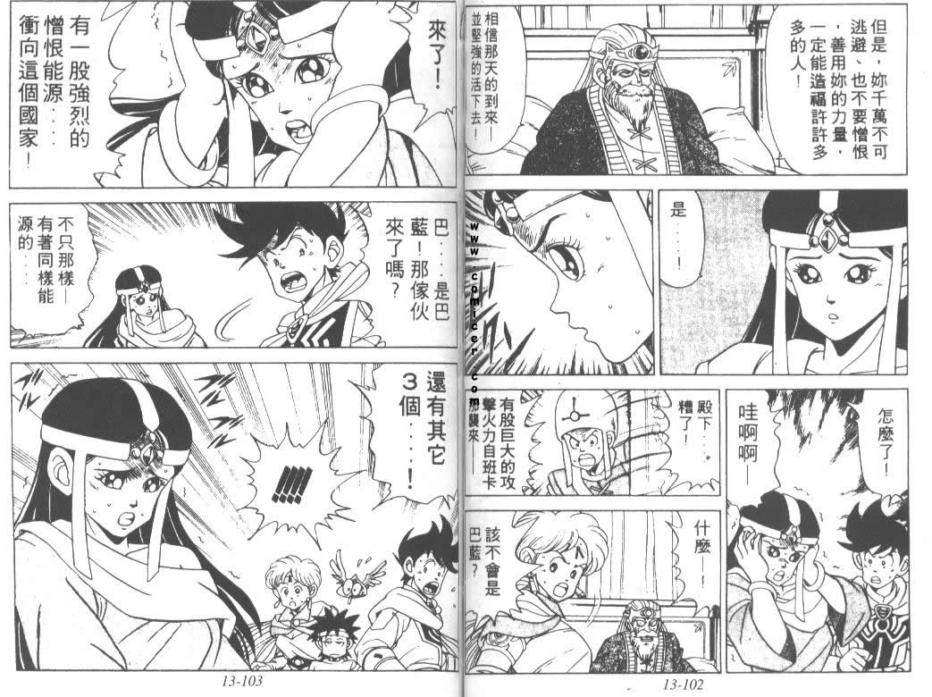 神龙之迷韩漫全集-vol_10无删减无遮挡章节图片 