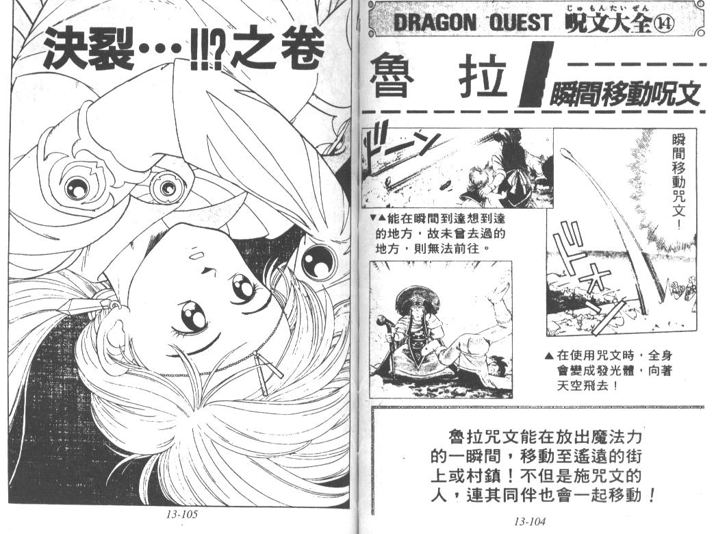 神龙之迷韩漫全集-vol_10无删减无遮挡章节图片 