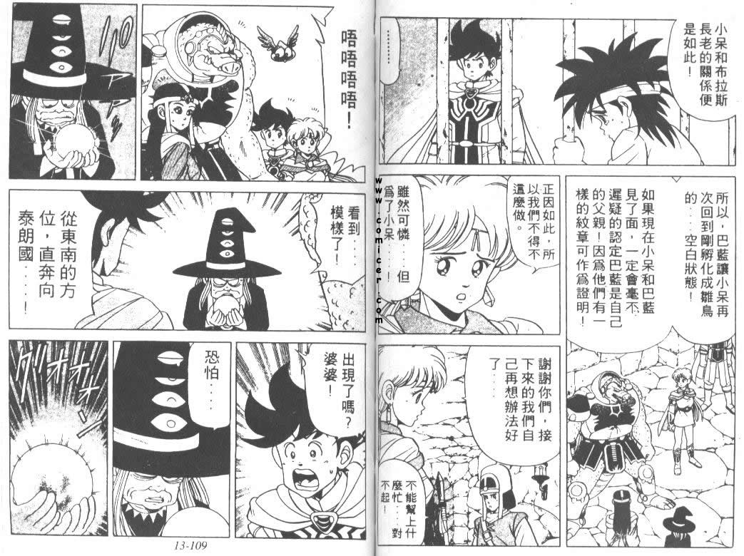 神龙之迷韩漫全集-vol_10无删减无遮挡章节图片 