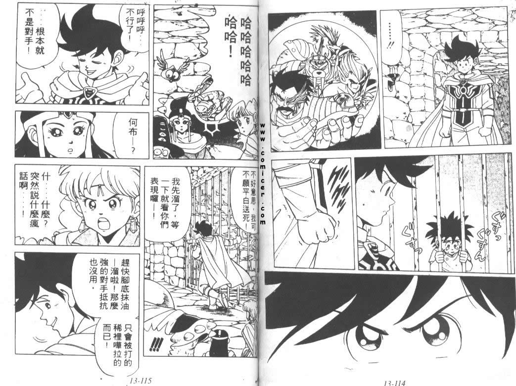 神龙之迷韩漫全集-vol_10无删减无遮挡章节图片 