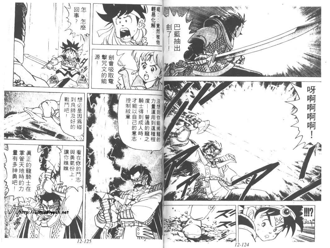 神龙之迷韩漫全集-vol_10无删减无遮挡章节图片 