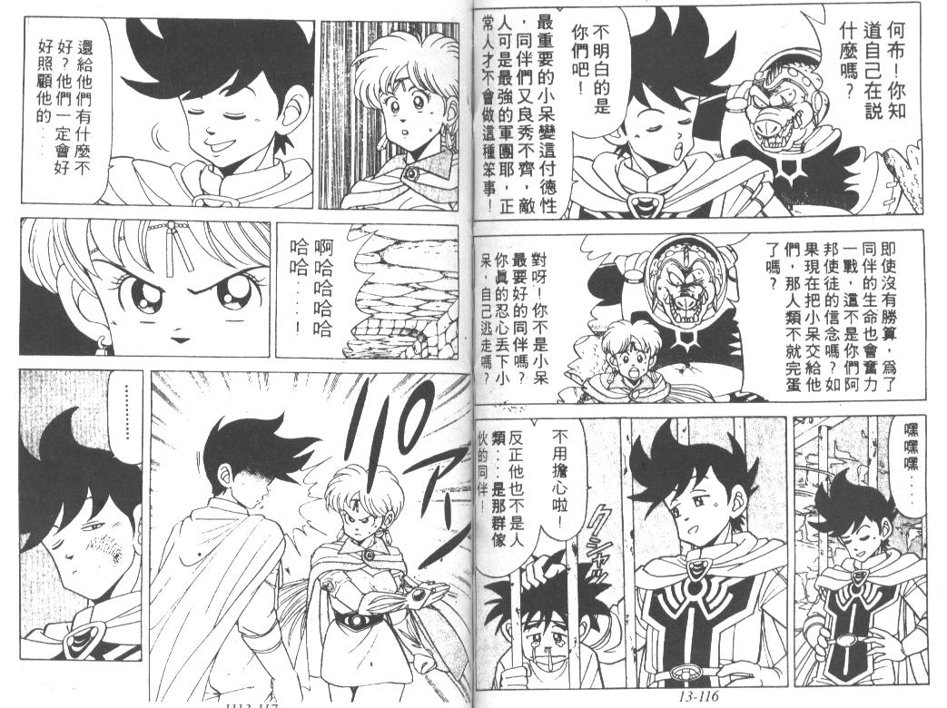 神龙之迷韩漫全集-vol_10无删减无遮挡章节图片 