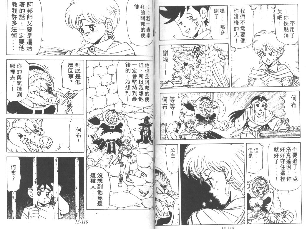 神龙之迷韩漫全集-vol_10无删减无遮挡章节图片 