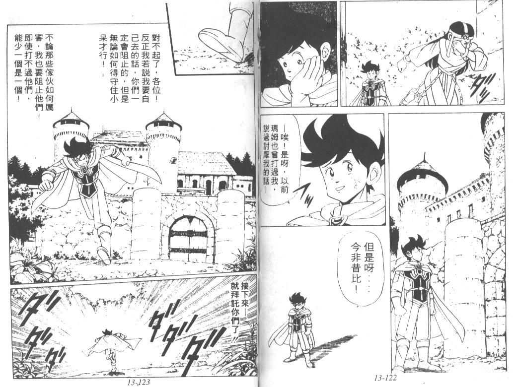 神龙之迷韩漫全集-vol_10无删减无遮挡章节图片 