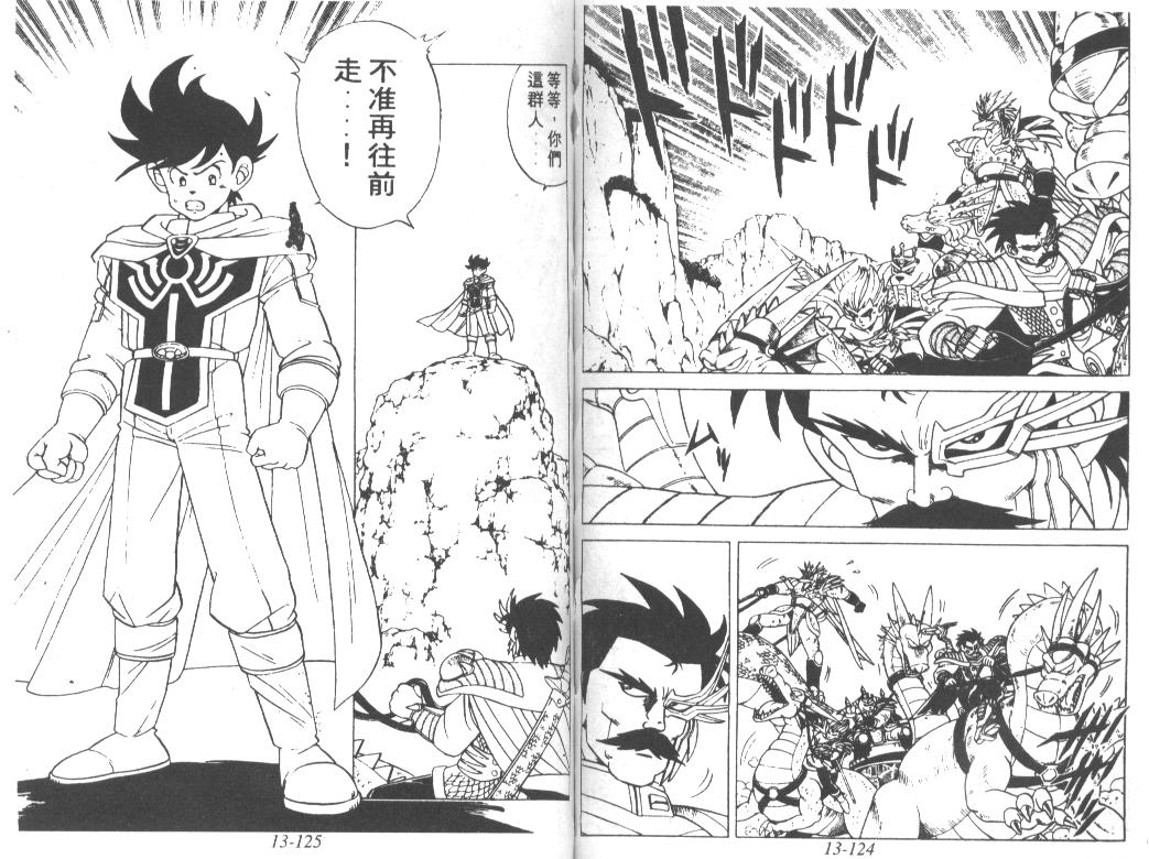 神龙之迷韩漫全集-vol_10无删减无遮挡章节图片 