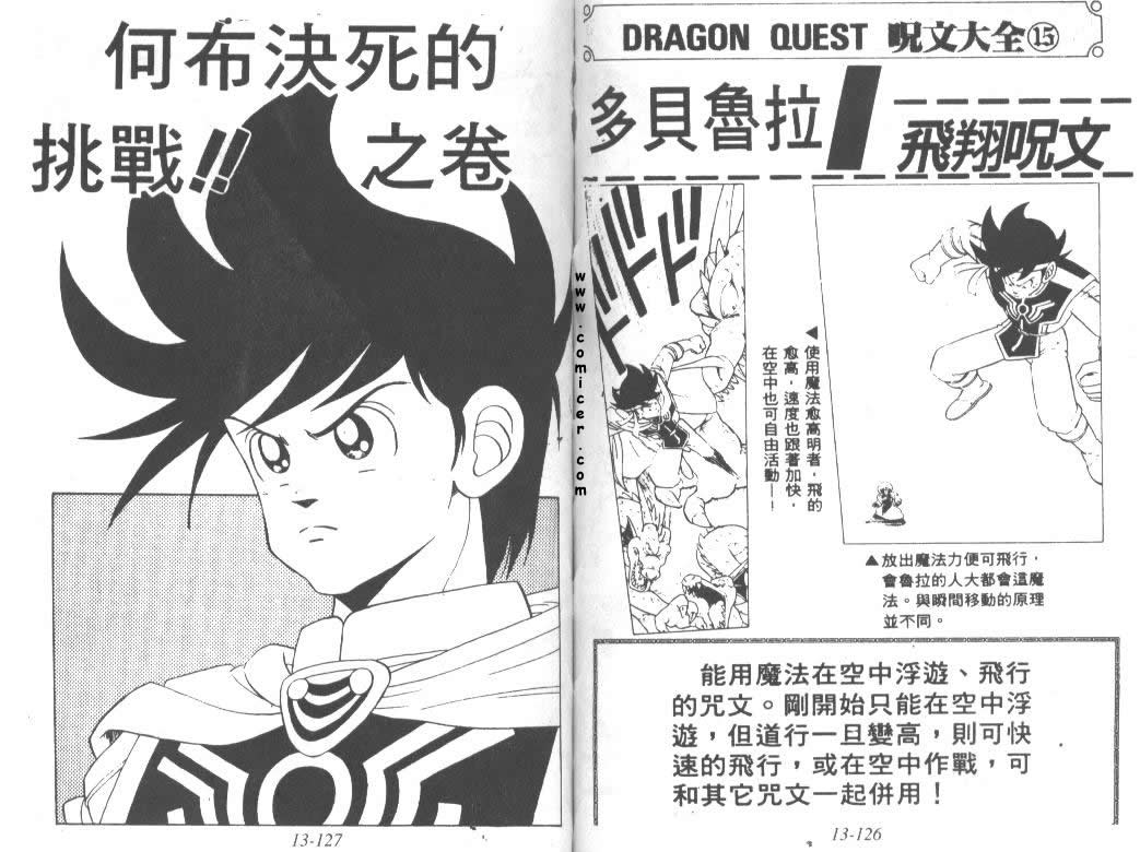 神龙之迷韩漫全集-vol_10无删减无遮挡章节图片 