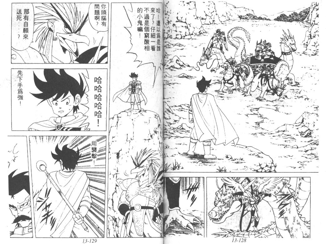 神龙之迷韩漫全集-vol_10无删减无遮挡章节图片 