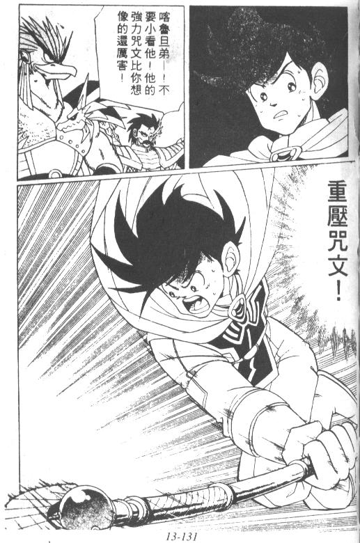 神龙之迷韩漫全集-vol_10无删减无遮挡章节图片 
