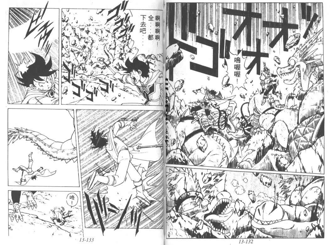 神龙之迷韩漫全集-vol_10无删减无遮挡章节图片 