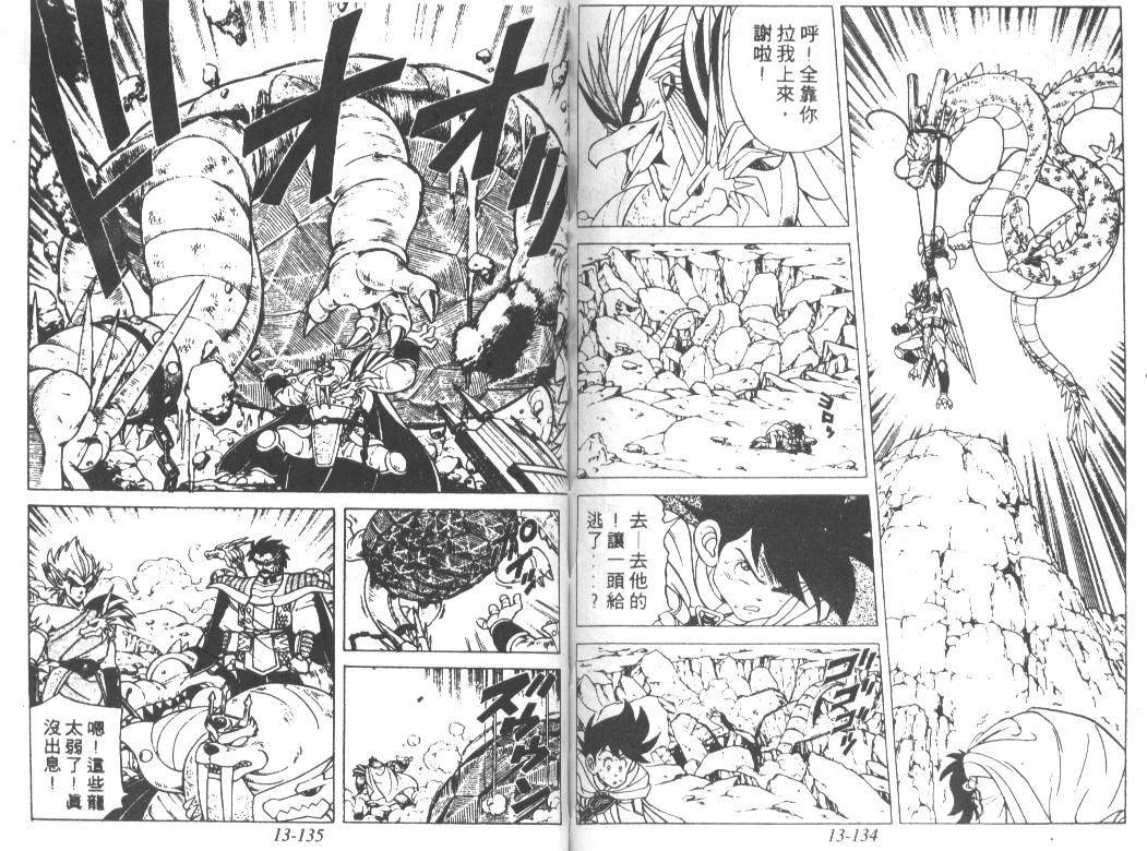 神龙之迷韩漫全集-vol_10无删减无遮挡章节图片 