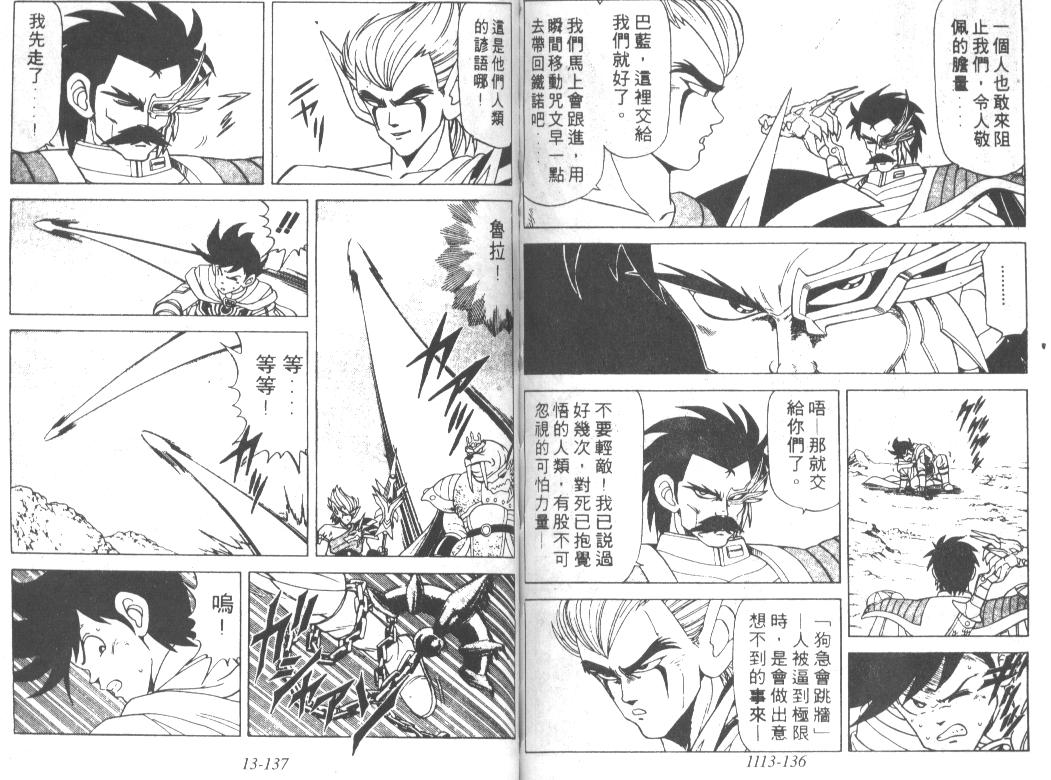 神龙之迷韩漫全集-vol_10无删减无遮挡章节图片 