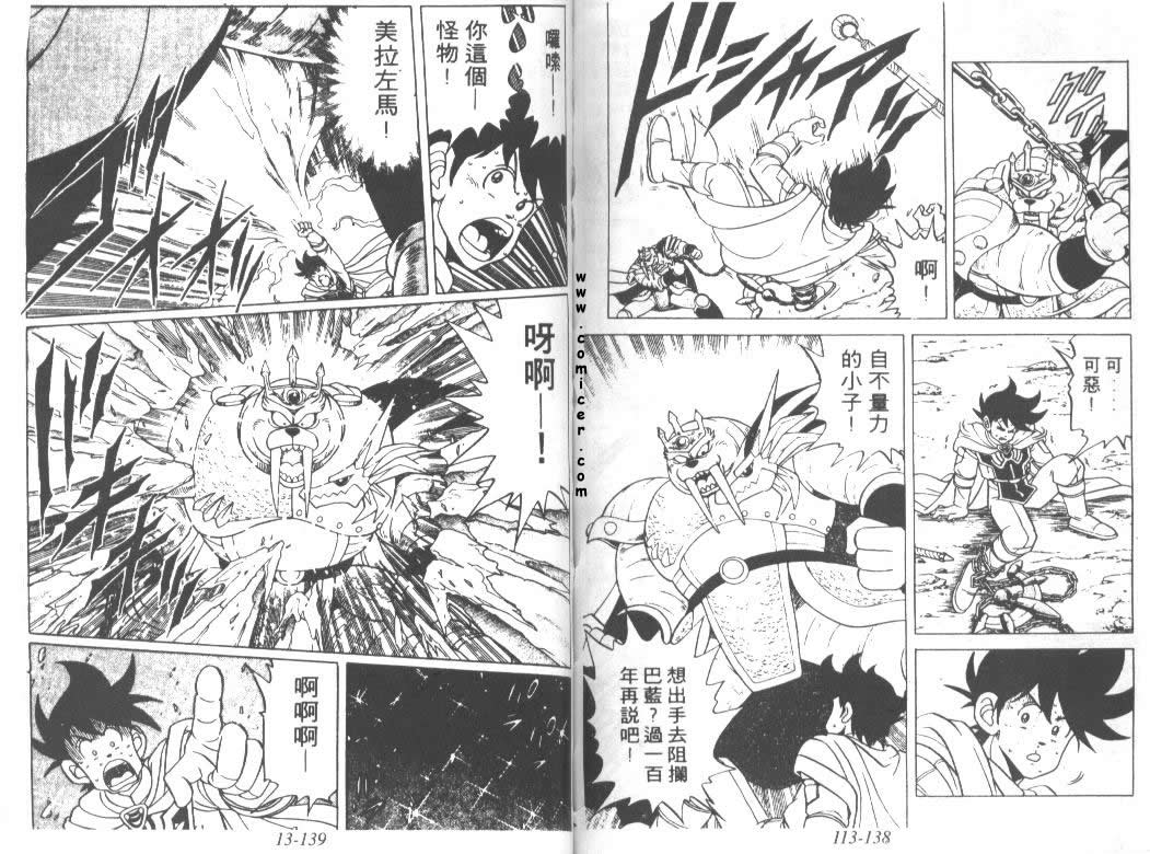 神龙之迷韩漫全集-vol_10无删减无遮挡章节图片 