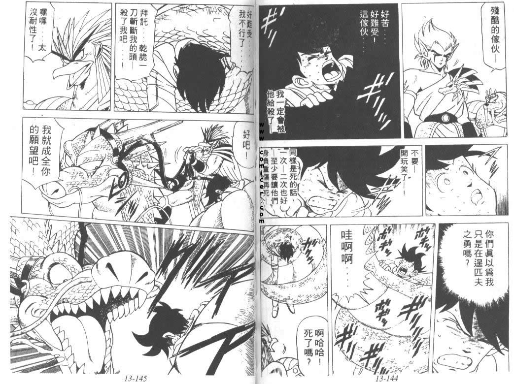 神龙之迷韩漫全集-vol_10无删减无遮挡章节图片 