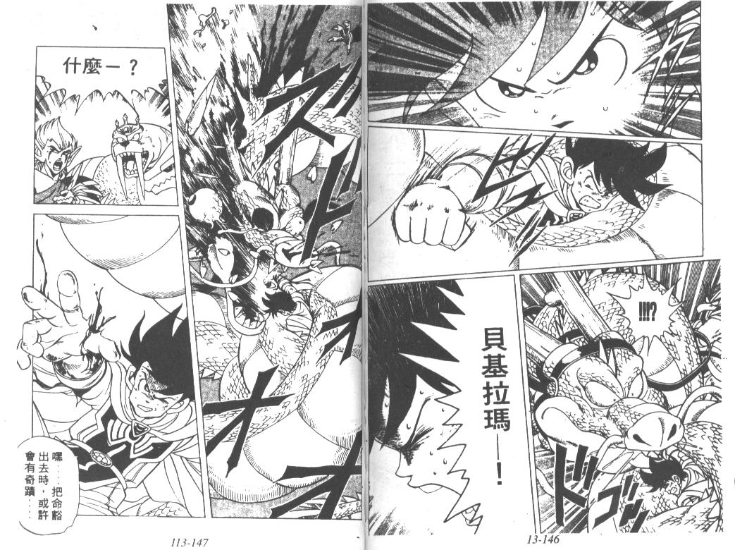 神龙之迷韩漫全集-vol_10无删减无遮挡章节图片 