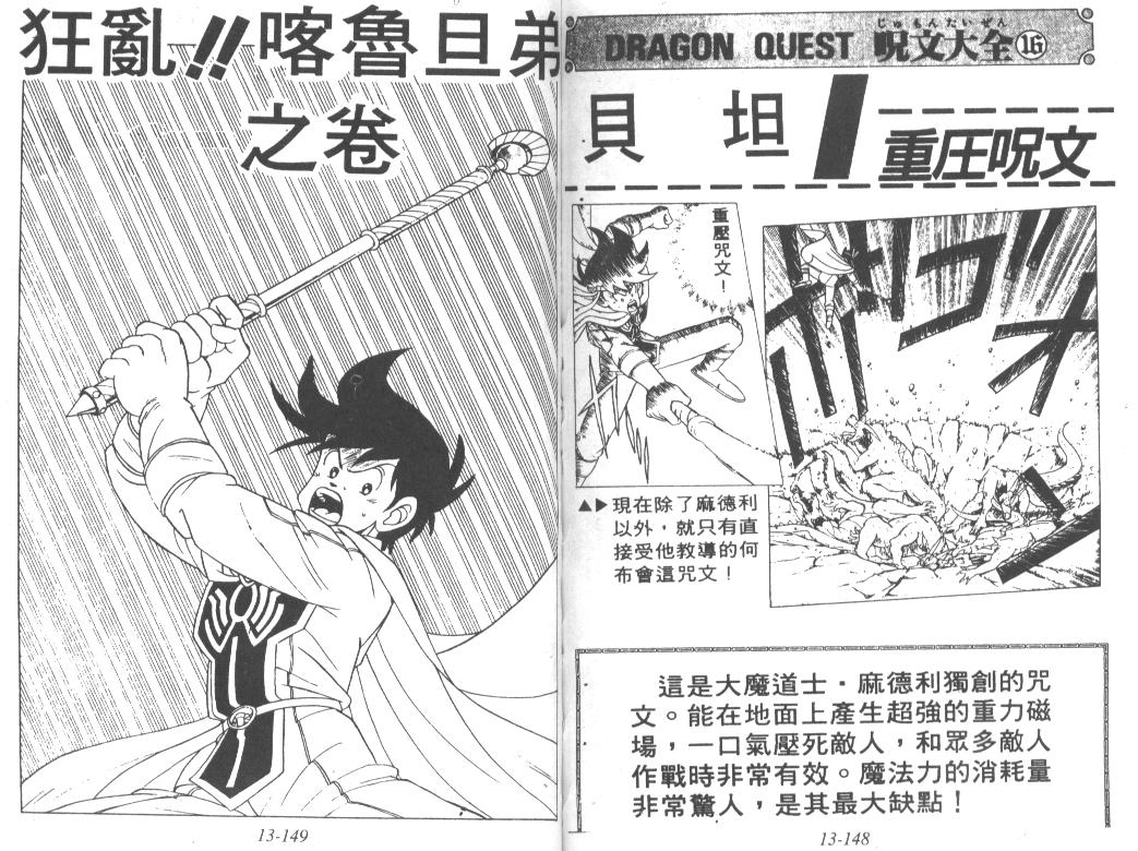 神龙之迷韩漫全集-vol_10无删减无遮挡章节图片 