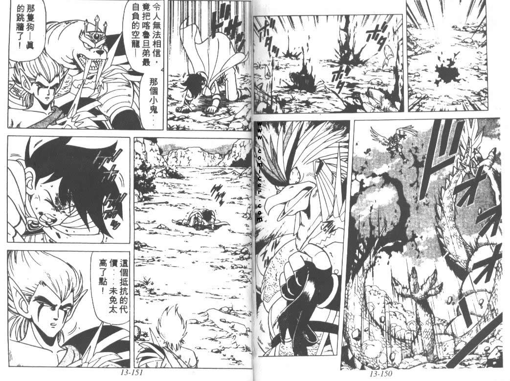 神龙之迷韩漫全集-vol_10无删减无遮挡章节图片 