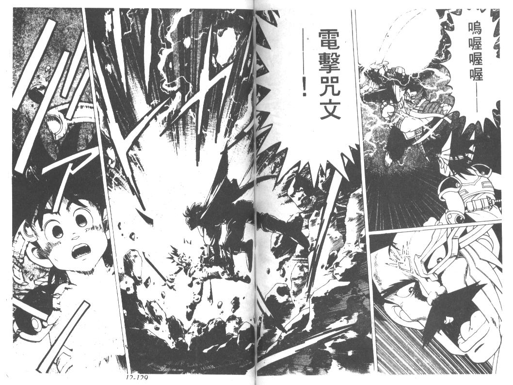 神龙之迷韩漫全集-vol_10无删减无遮挡章节图片 