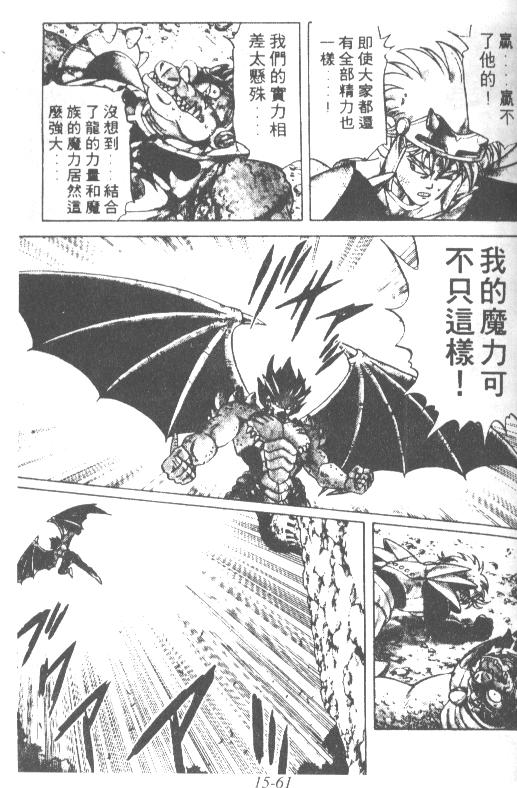 神龙之迷韩漫全集-vol_11无删减无遮挡章节图片 
