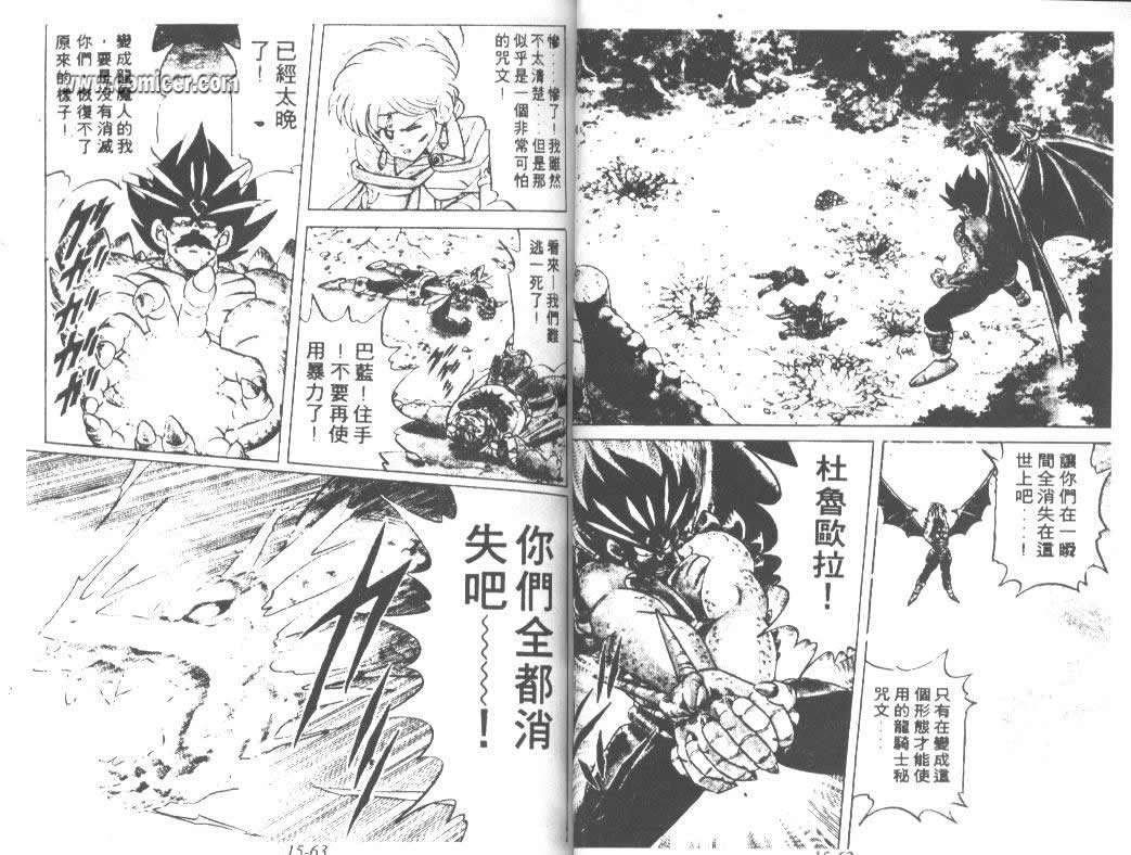 神龙之迷韩漫全集-vol_11无删减无遮挡章节图片 
