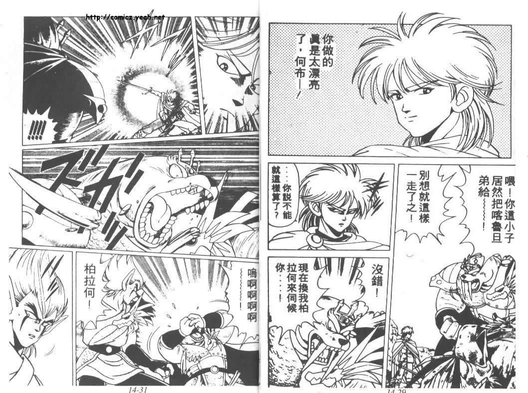 神龙之迷韩漫全集-vol_11无删减无遮挡章节图片 