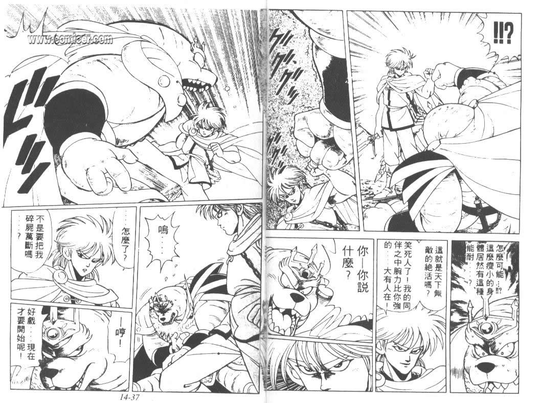 神龙之迷韩漫全集-vol_11无删减无遮挡章节图片 