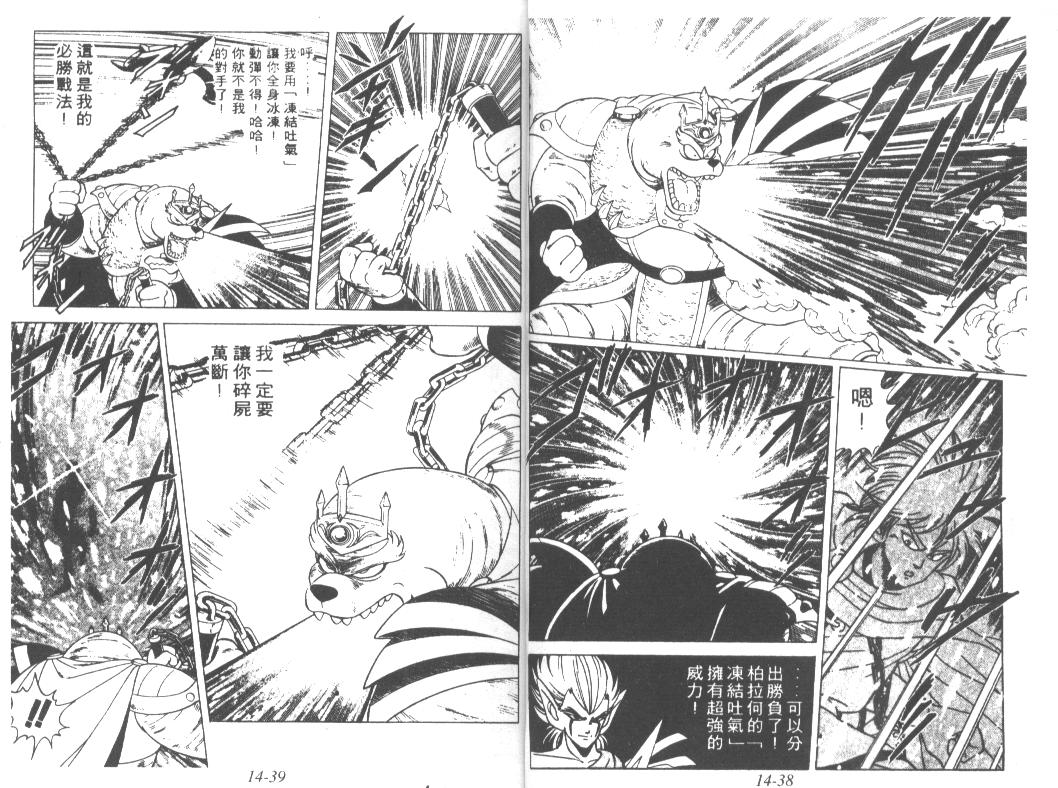 神龙之迷韩漫全集-vol_11无删减无遮挡章节图片 