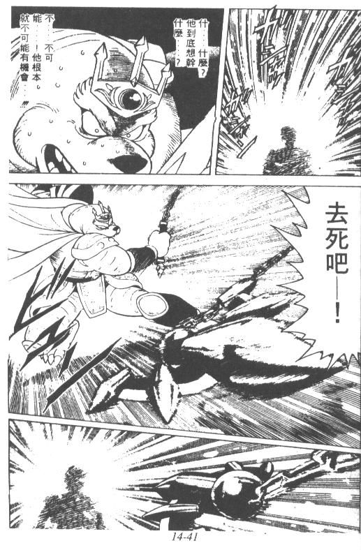 神龙之迷韩漫全集-vol_11无删减无遮挡章节图片 