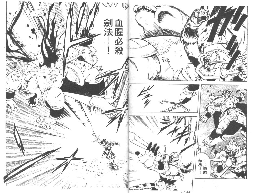 神龙之迷韩漫全集-vol_11无删减无遮挡章节图片 