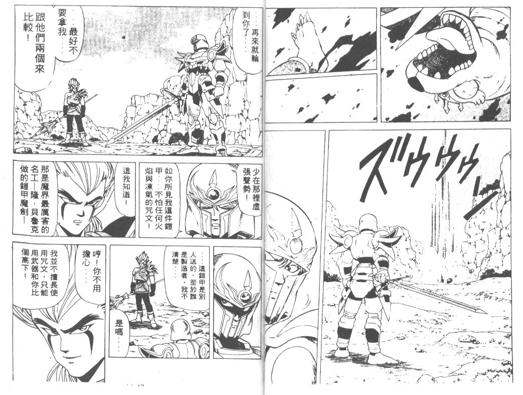 神龙之迷韩漫全集-vol_11无删减无遮挡章节图片 