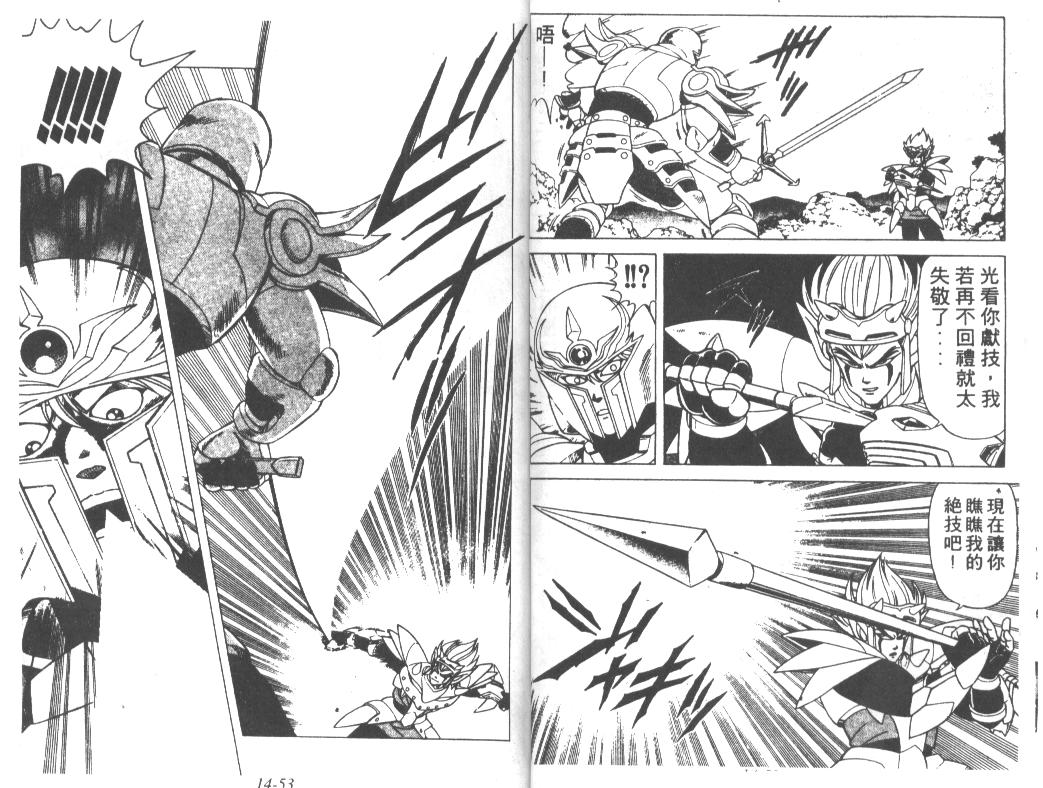 神龙之迷韩漫全集-vol_11无删减无遮挡章节图片 