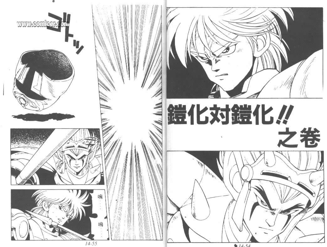 神龙之迷韩漫全集-vol_11无删减无遮挡章节图片 