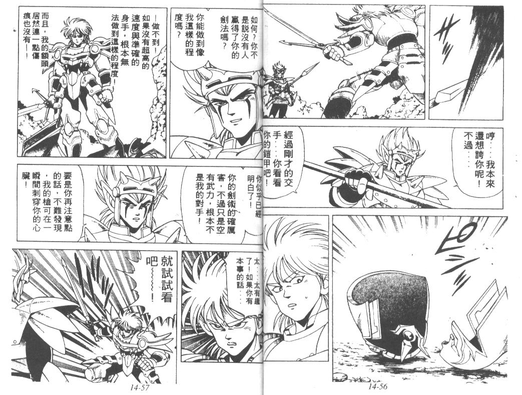 神龙之迷韩漫全集-vol_11无删减无遮挡章节图片 