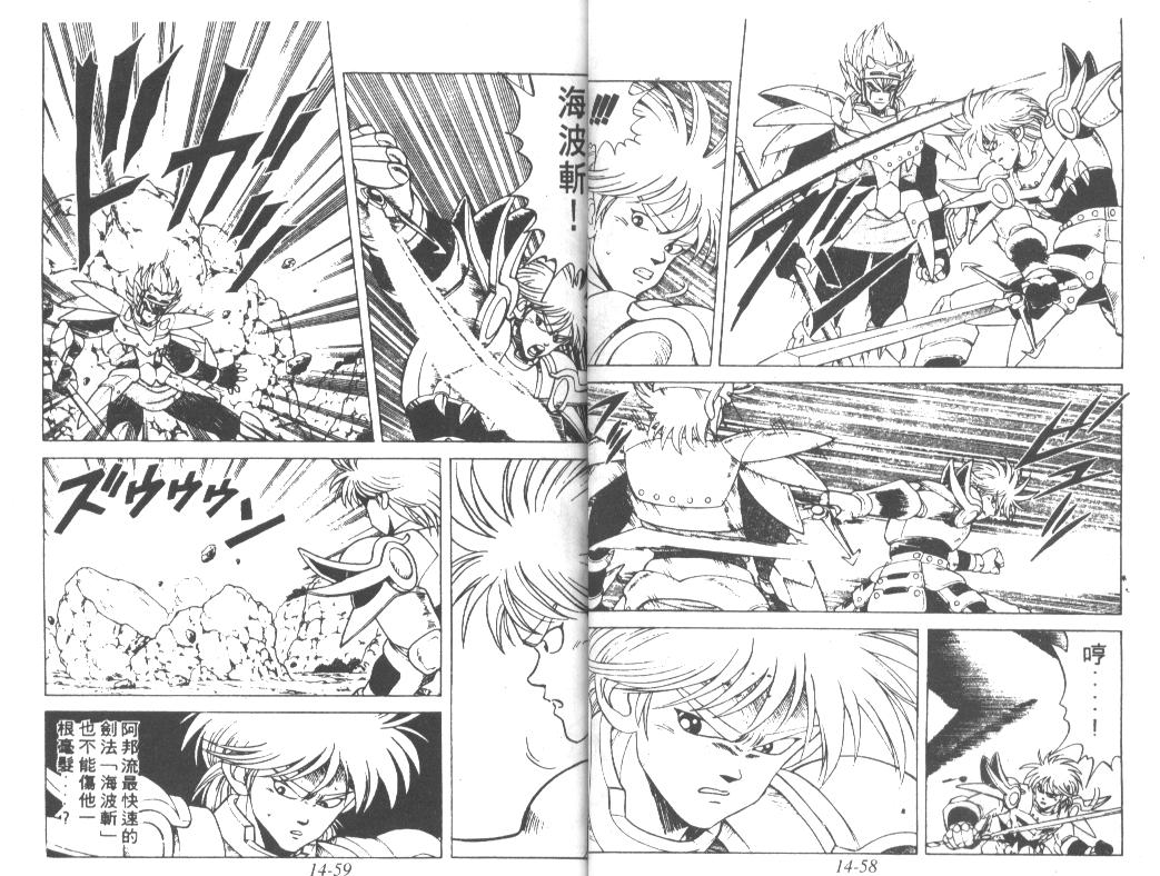 神龙之迷韩漫全集-vol_11无删减无遮挡章节图片 