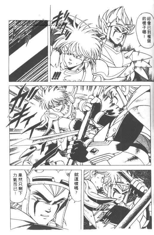 神龙之迷韩漫全集-vol_11无删减无遮挡章节图片 