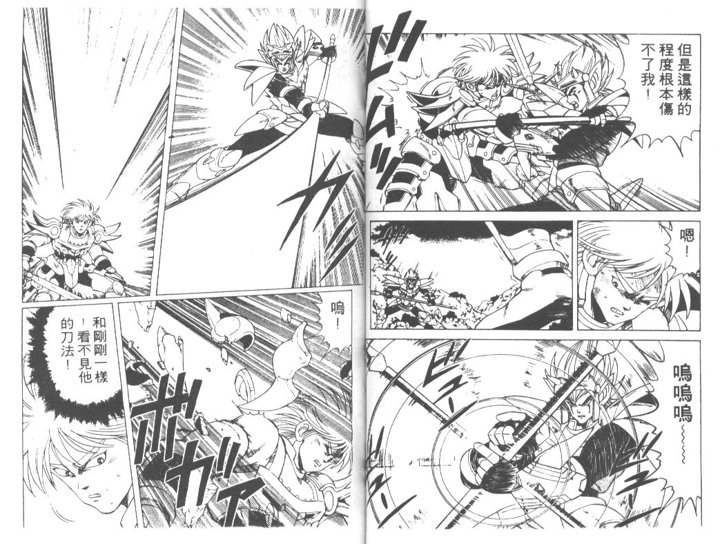 神龙之迷韩漫全集-vol_11无删减无遮挡章节图片 