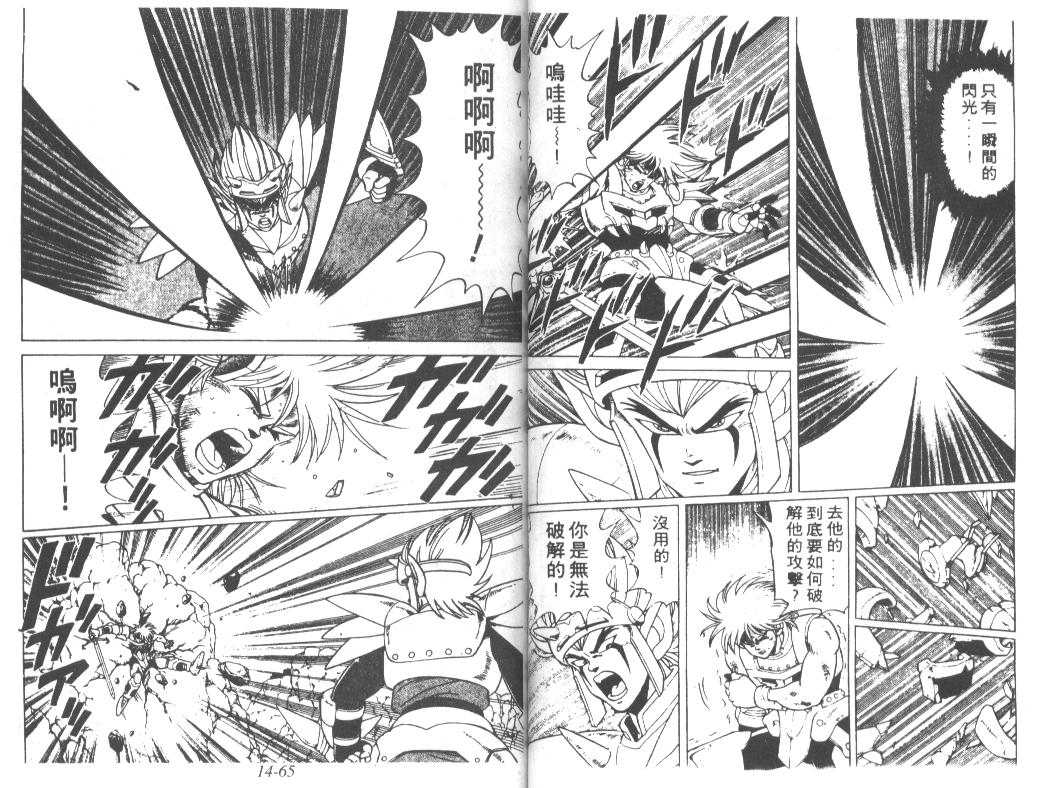 神龙之迷韩漫全集-vol_11无删减无遮挡章节图片 