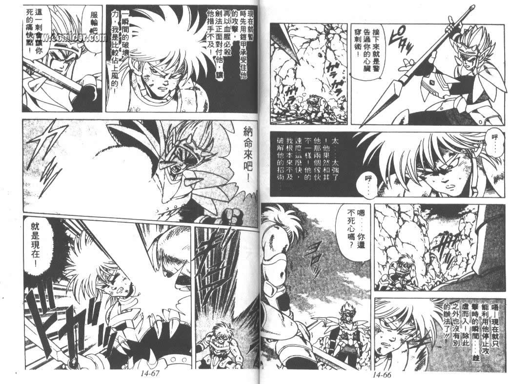 神龙之迷韩漫全集-vol_11无删减无遮挡章节图片 