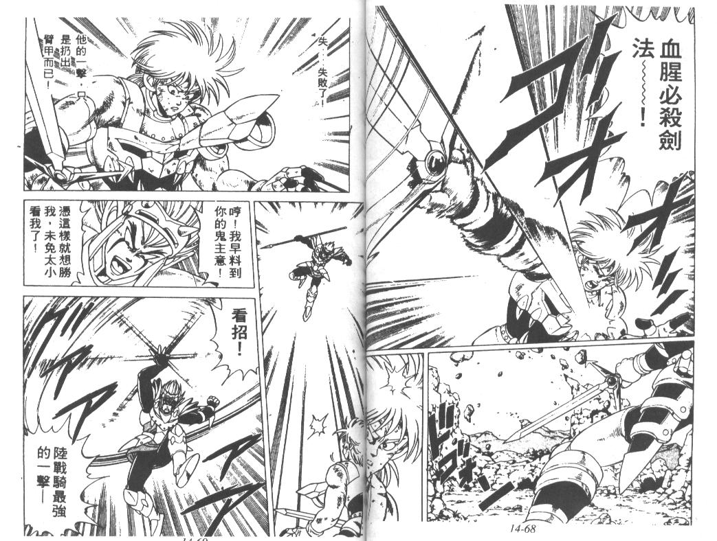 神龙之迷韩漫全集-vol_11无删减无遮挡章节图片 