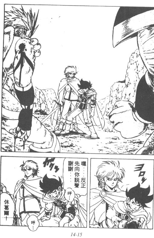 神龙之迷韩漫全集-vol_11无删减无遮挡章节图片 