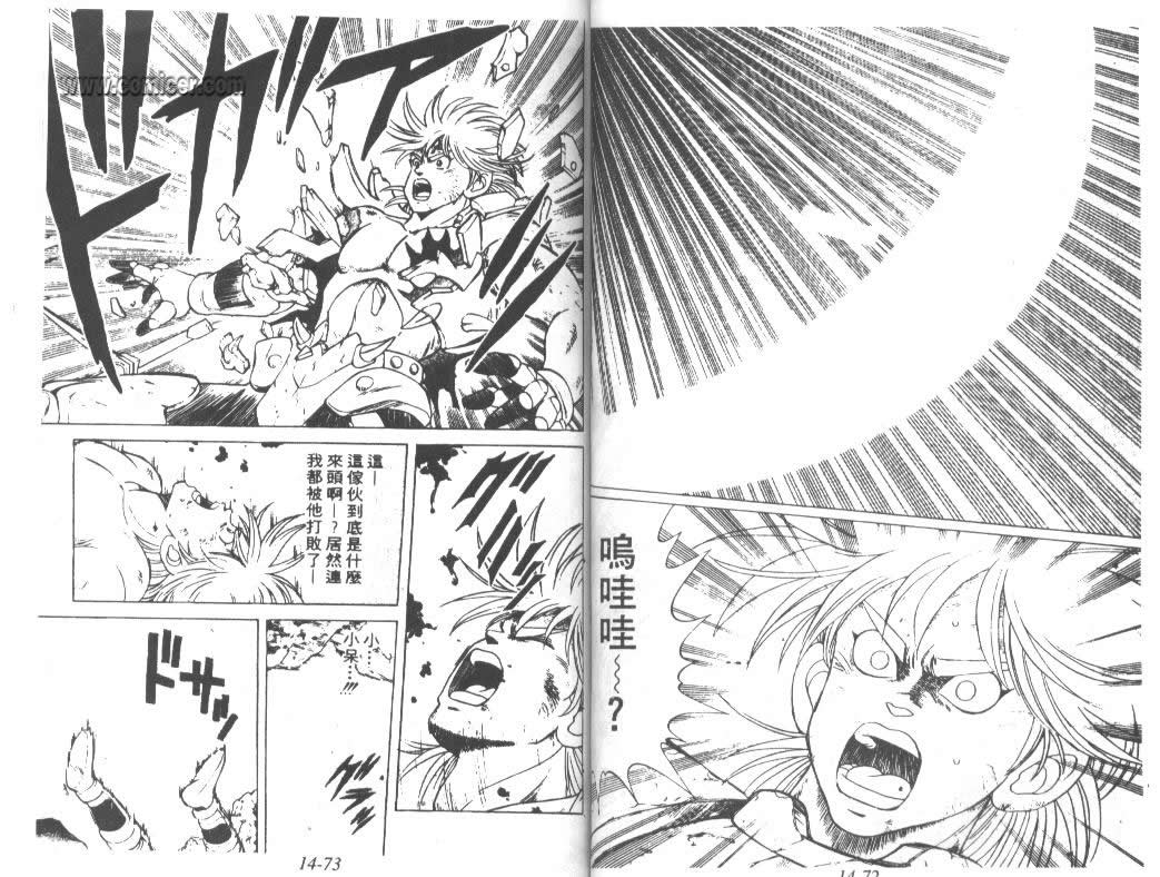 神龙之迷韩漫全集-vol_11无删减无遮挡章节图片 