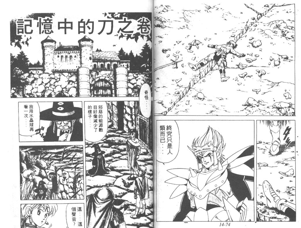 神龙之迷韩漫全集-vol_11无删减无遮挡章节图片 