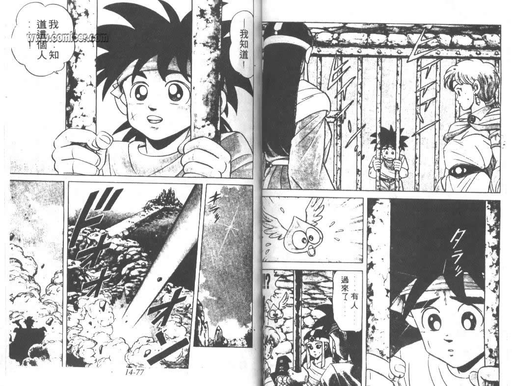 神龙之迷韩漫全集-vol_11无删减无遮挡章节图片 