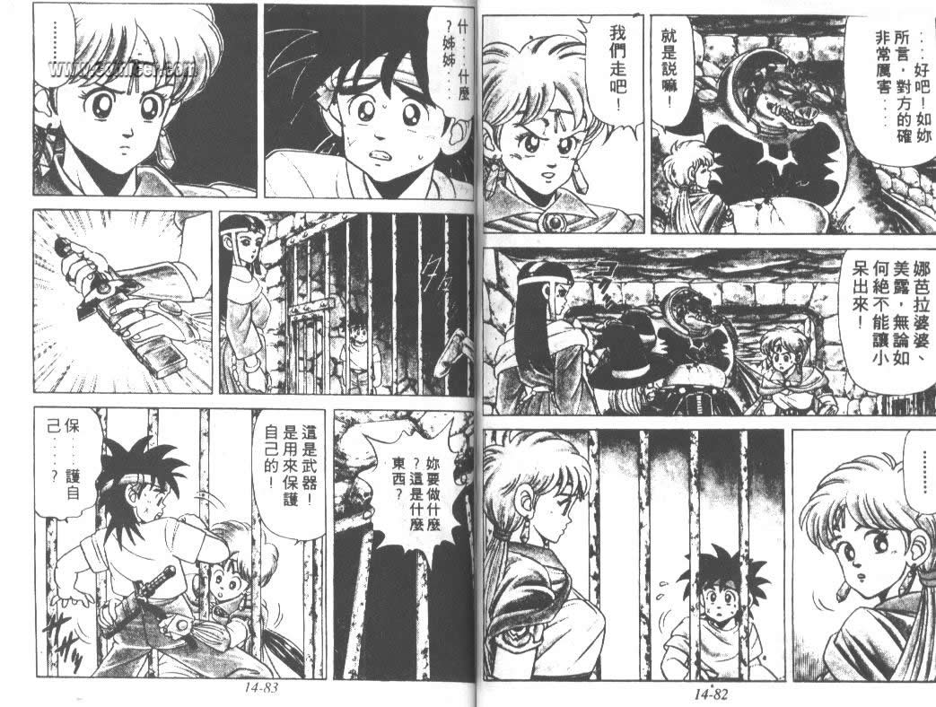 神龙之迷韩漫全集-vol_11无删减无遮挡章节图片 