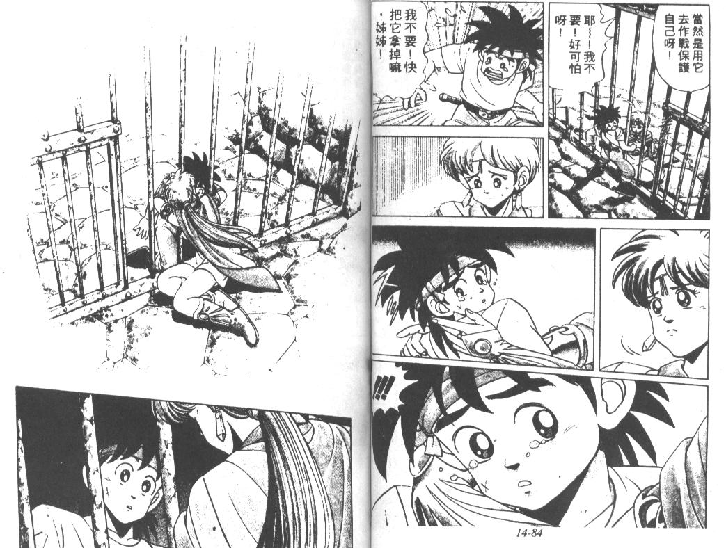 神龙之迷韩漫全集-vol_11无删减无遮挡章节图片 