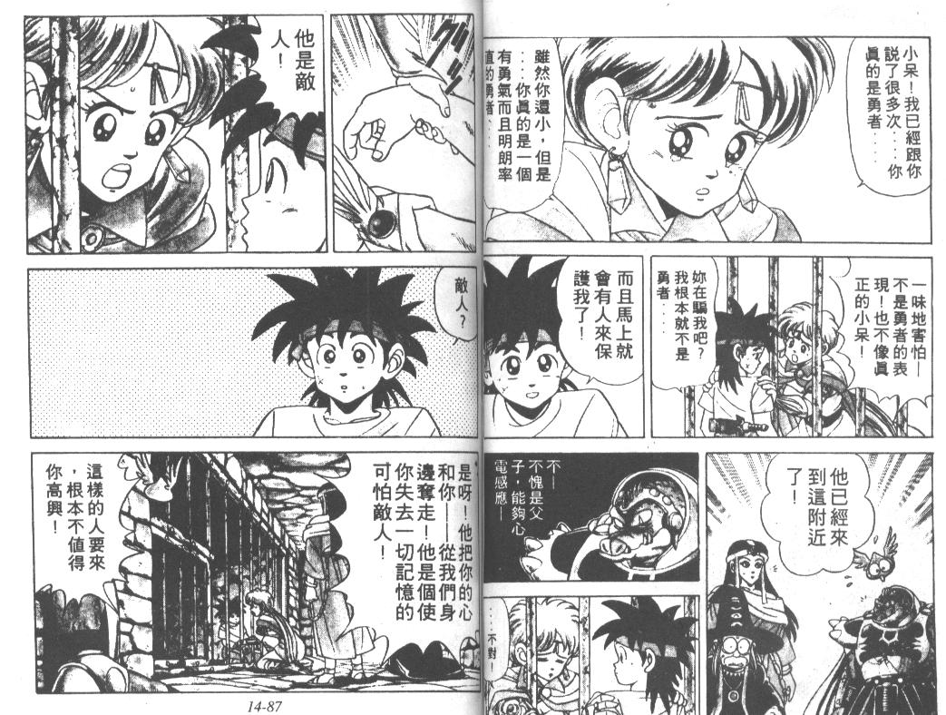 神龙之迷韩漫全集-vol_11无删减无遮挡章节图片 